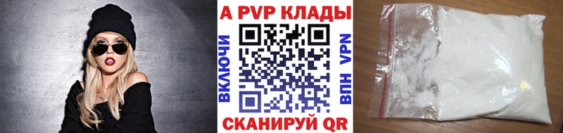 Купить закладки  Полесск  Alfa_PVP крисы CK 