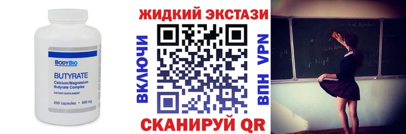Бутират оксибутират  Купить закладки  Полесск 