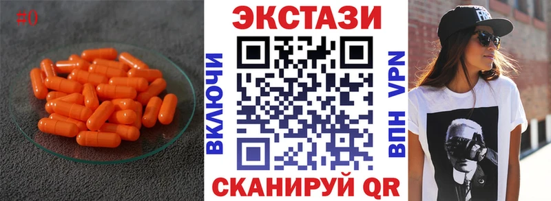 ЭКСТАЗИ круглые  Купить где  Полесск 