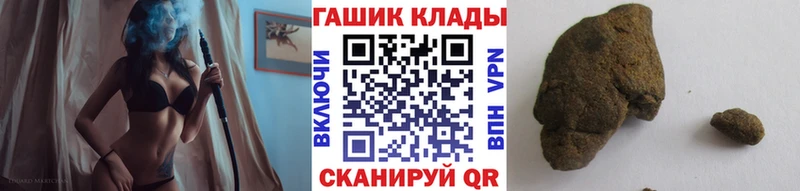 Купить  Полесск  ГАШИШ гашик 