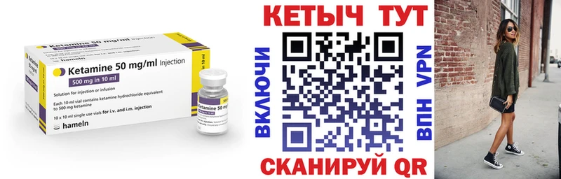Кетамин VHQ  Купить  Полесск 