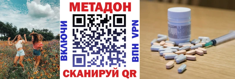 МЕТАДОН кристалл  Купить где  Полесск 
