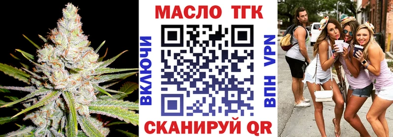 ТГК гашишное масло  Купить  Полесск 